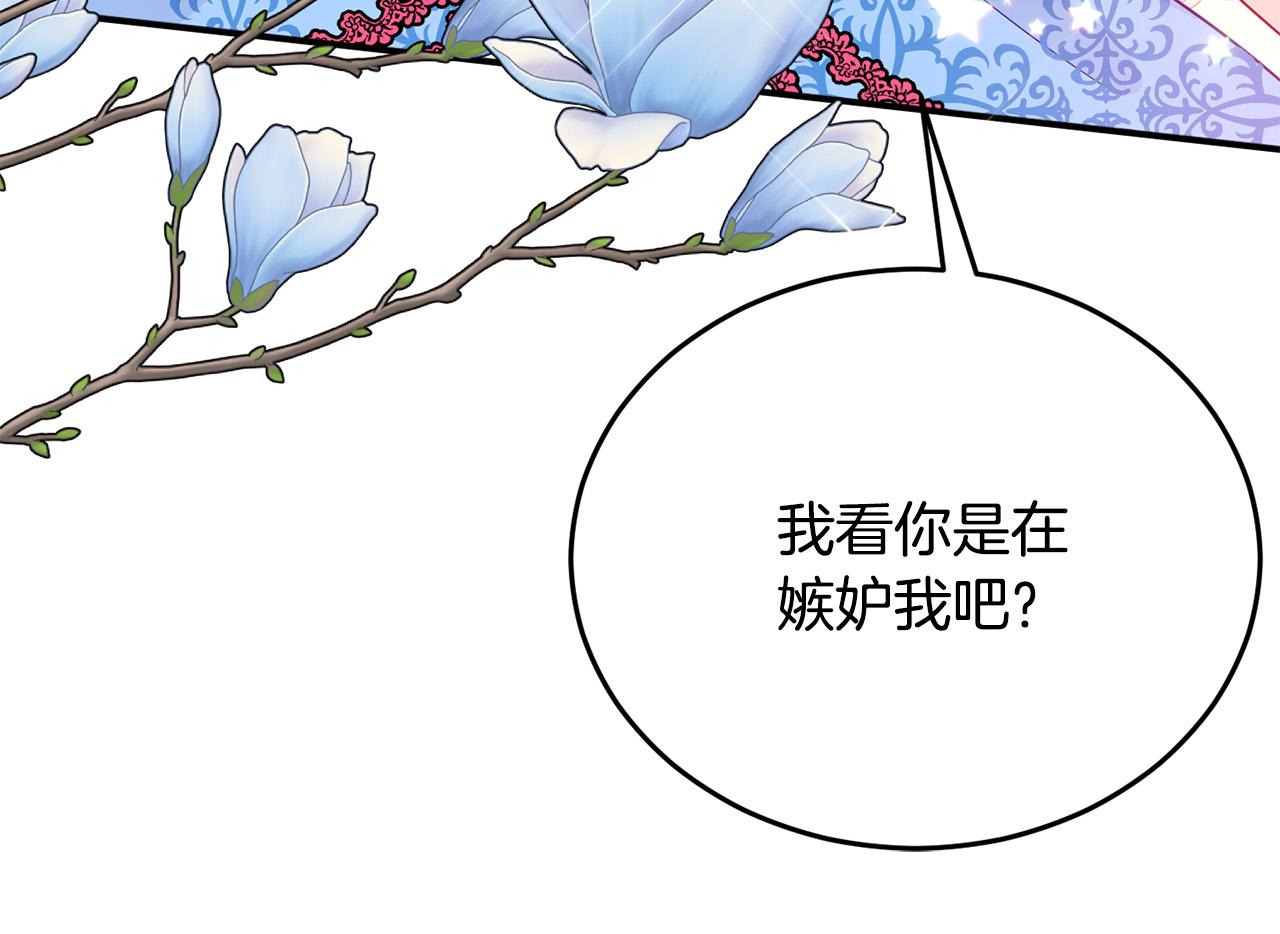 第3话 暴君父皇好凶啊！(1/4)-第3话