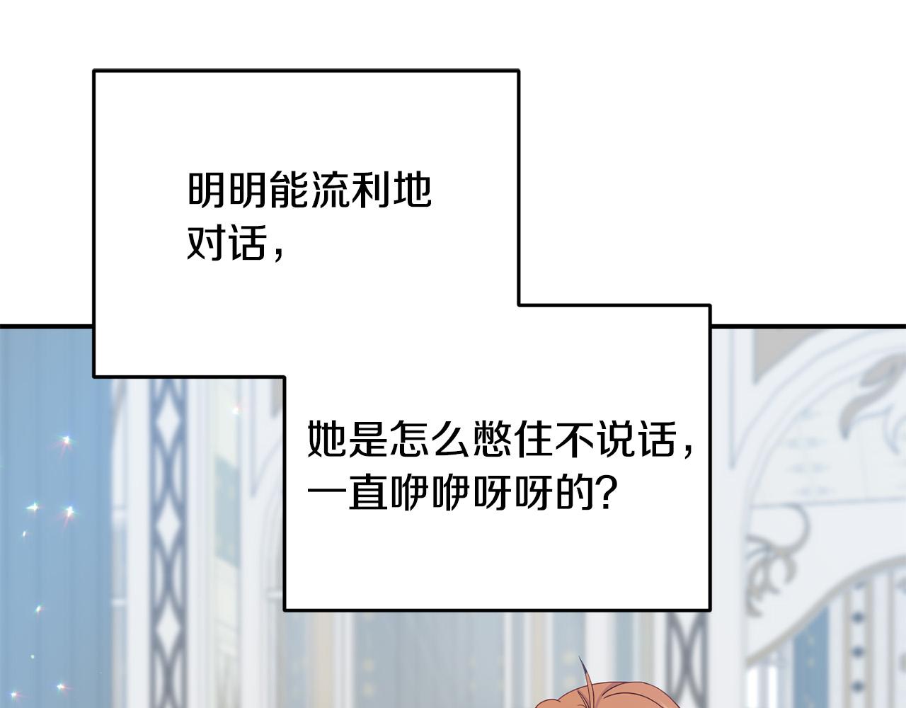第3话 暴君父皇好凶啊！(1/4)-第3话