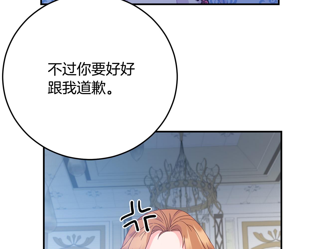 第3话 暴君父皇好凶啊！(1/4)-第3话