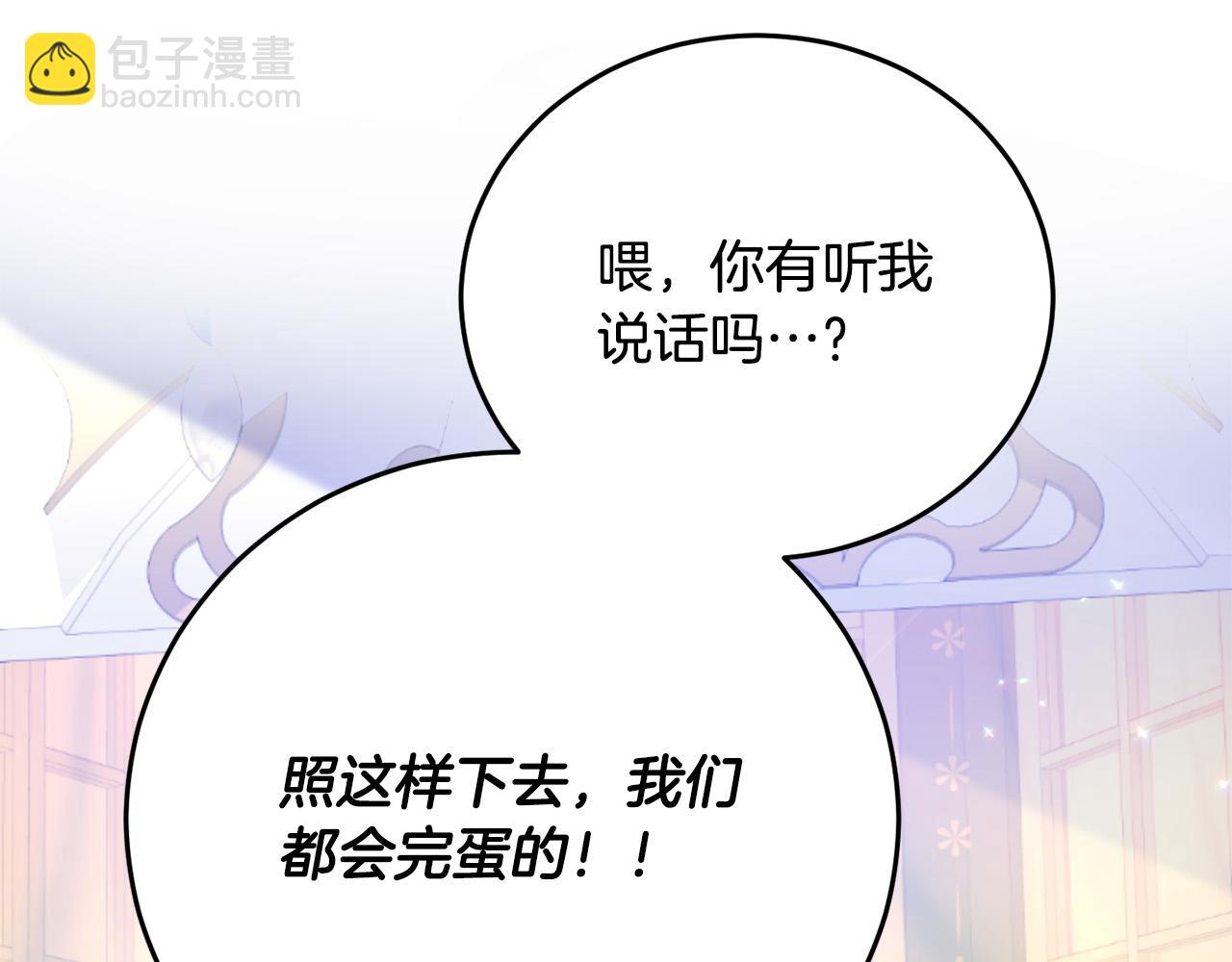 第3话 暴君父皇好凶啊！(1/4)-第3话