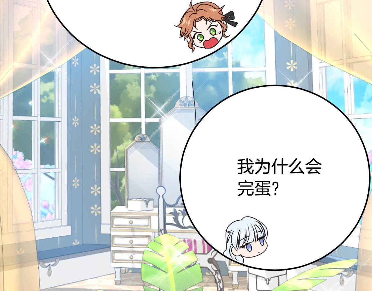 第3话 暴君父皇好凶啊！(1/4)-第3话