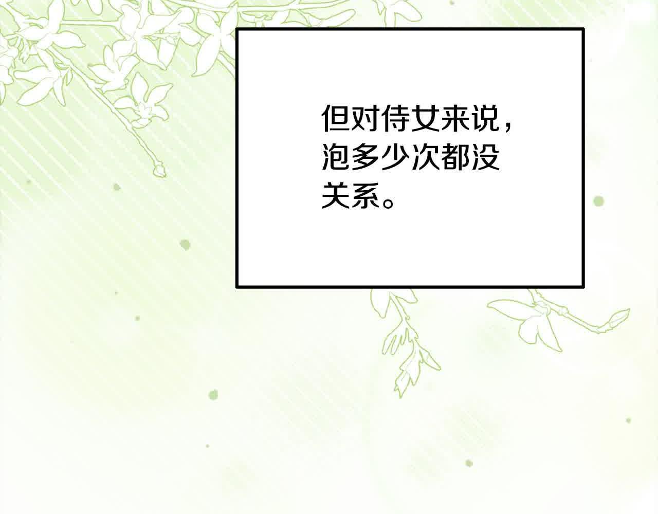 第21话 你的演技真烂(1/4)-第21话