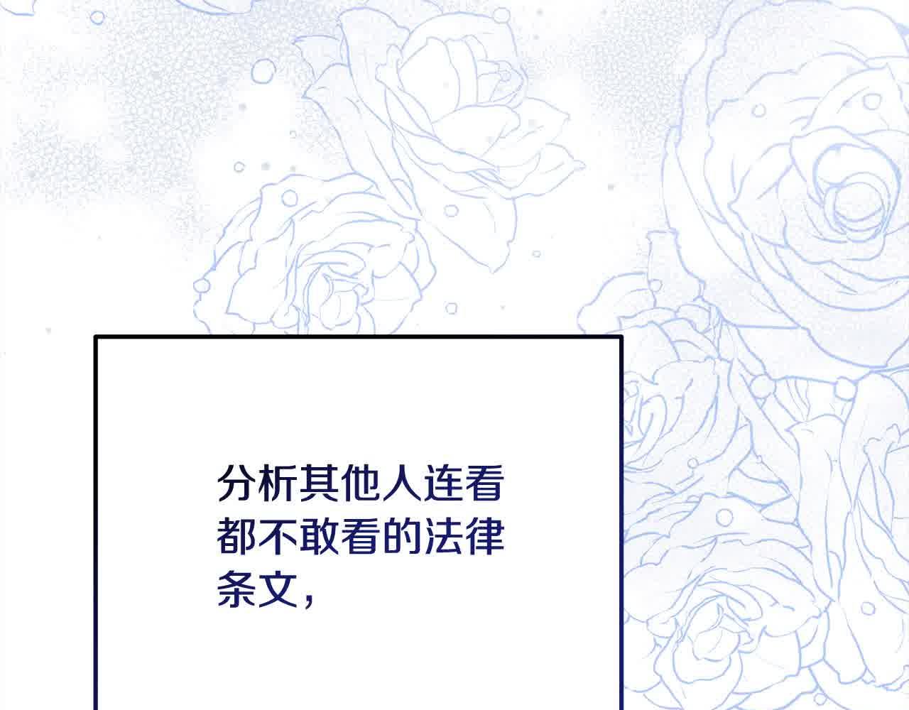 第23话 钻法律漏洞(1/4)-第23话