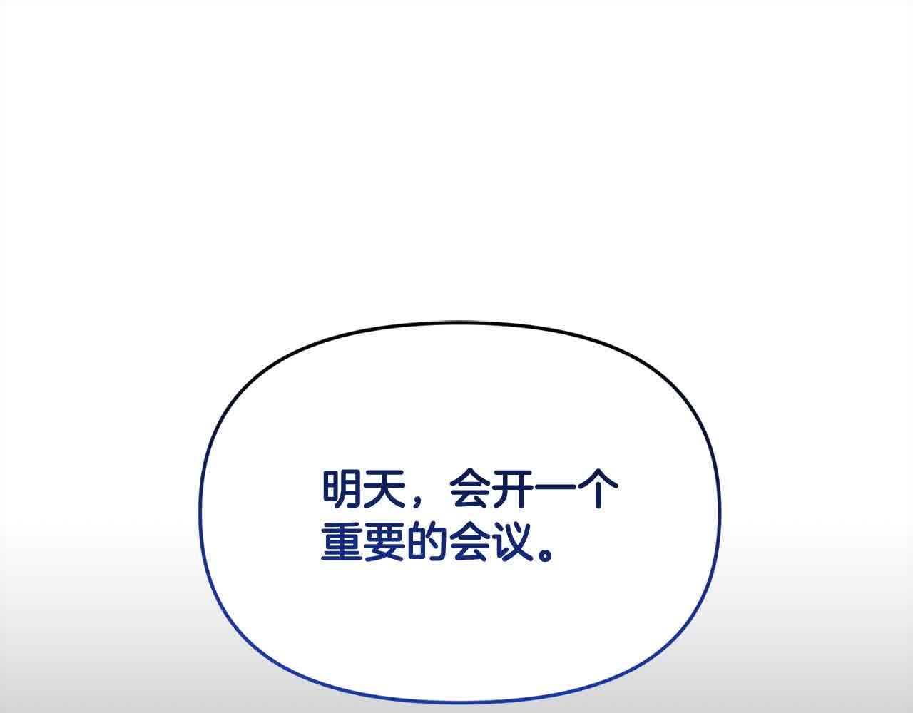 第23话 钻法律漏洞(1/4)-第23话