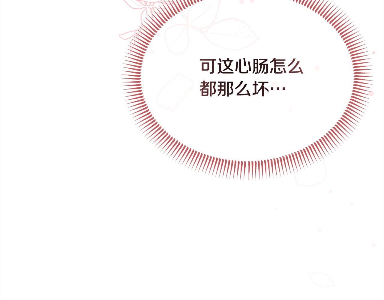 第25话 她好可爱，谁懂？！(1/4)-第25话
