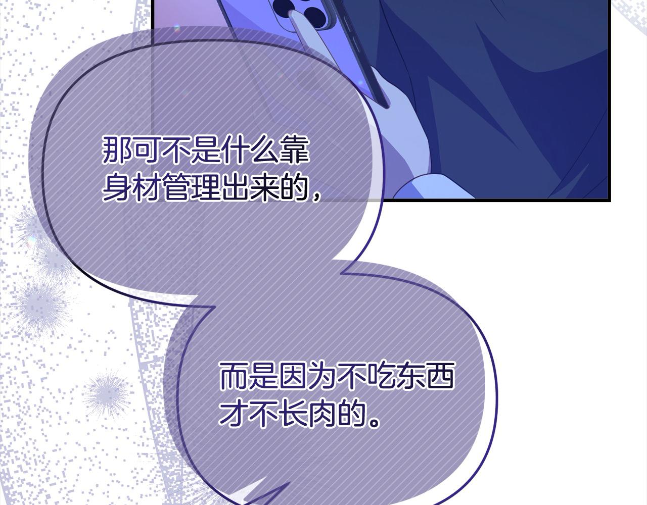 第27话 知名女星辛酸史(1/4)-第27话