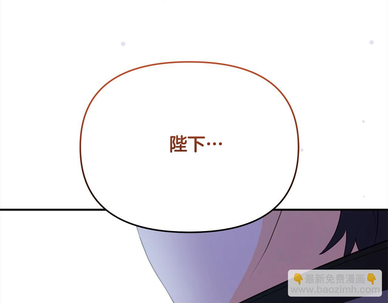 第29话 皇帝找我？(1/5)-第29话