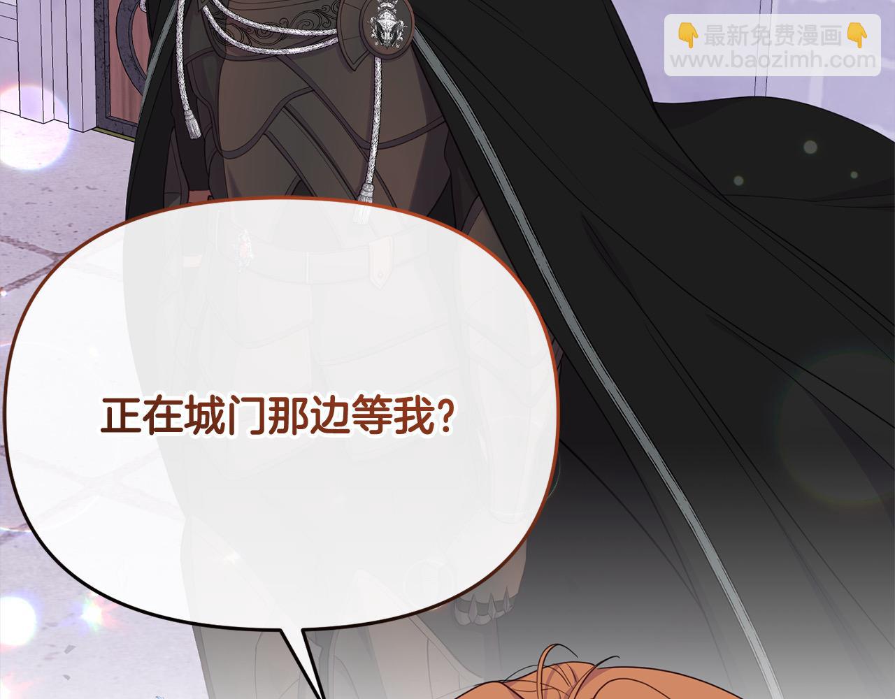 第29话 皇帝找我？(1/5)-第29话