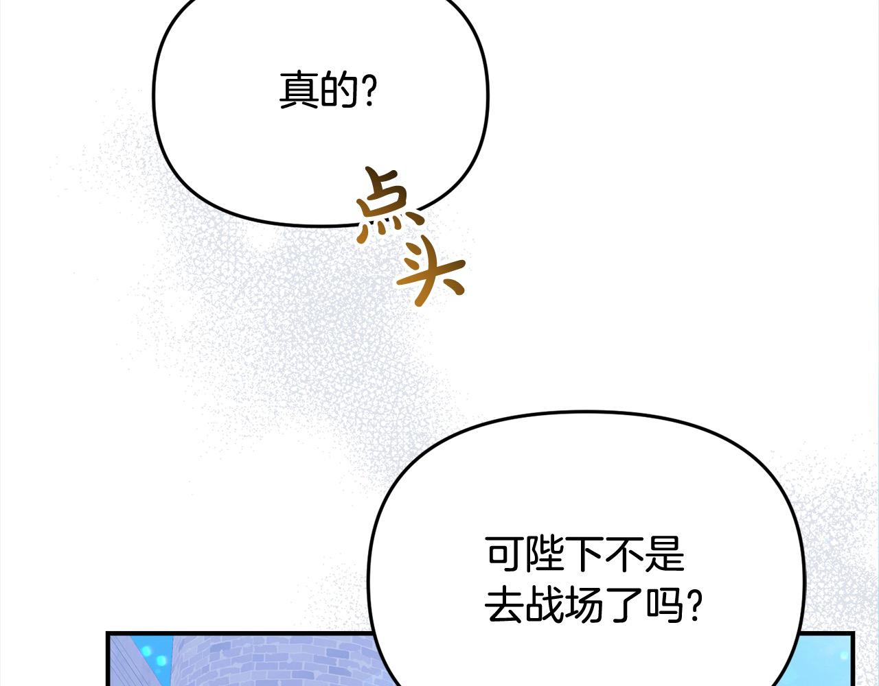 第29话 皇帝找我？(1/5)-第29话