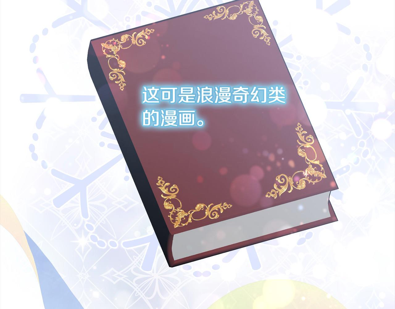 第29话 皇帝找我？(1/5)-第29话