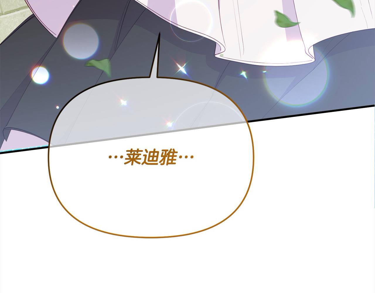 第29话 皇帝找我？(1/5)-第29话