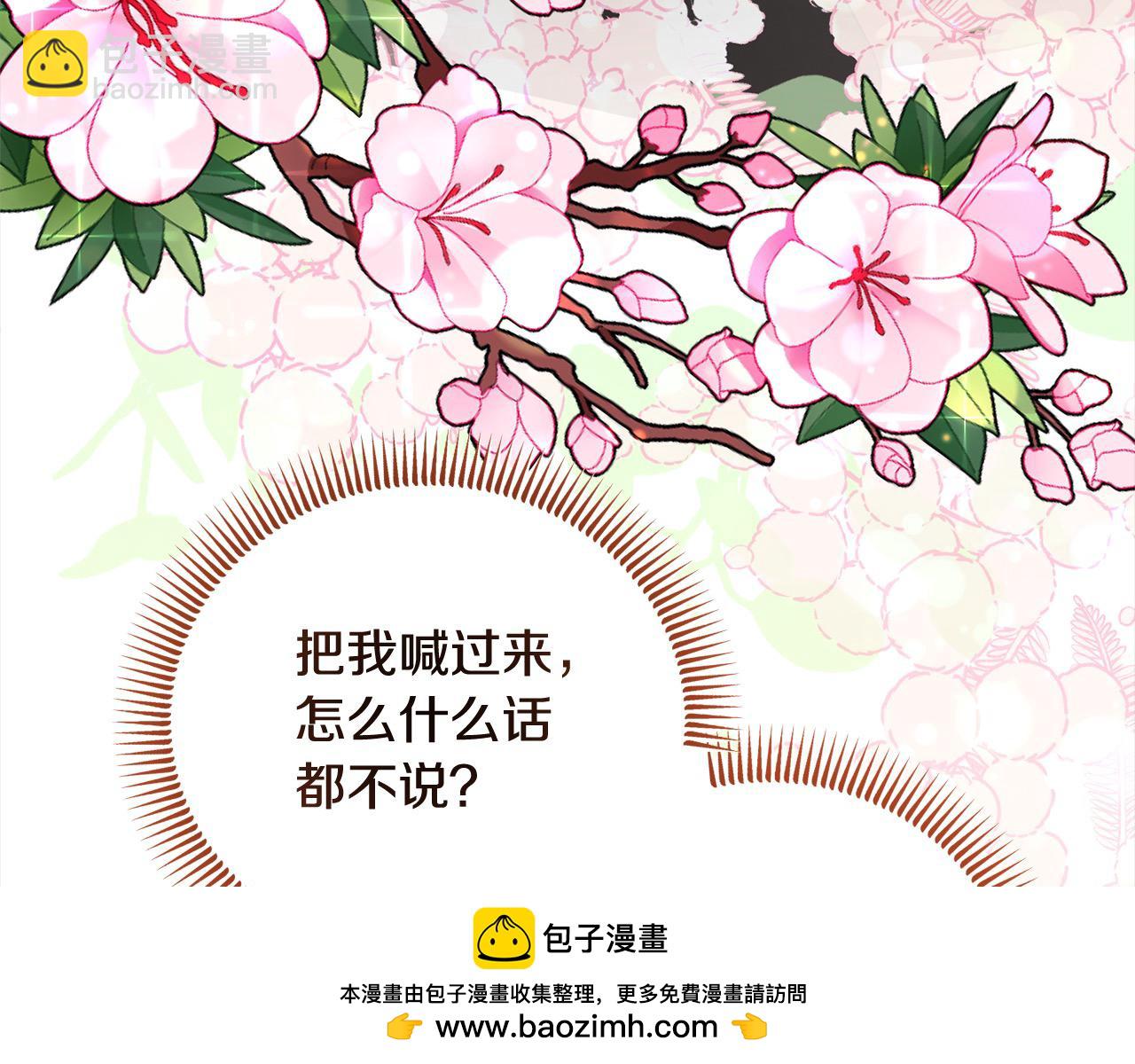 第29话 皇帝找我？(1/5)-第29话