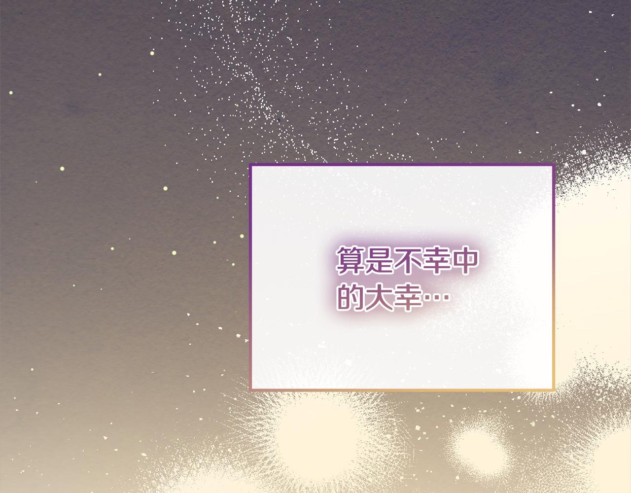 第33话 公主的秘密(1/5)-第33话