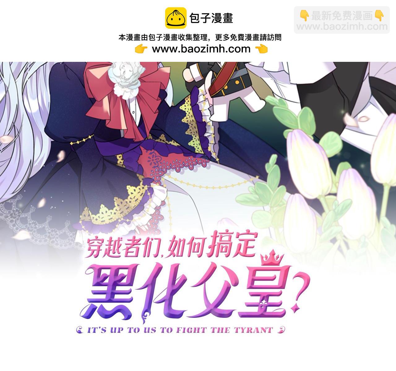 第33话 公主的秘密(1/5)-第33话