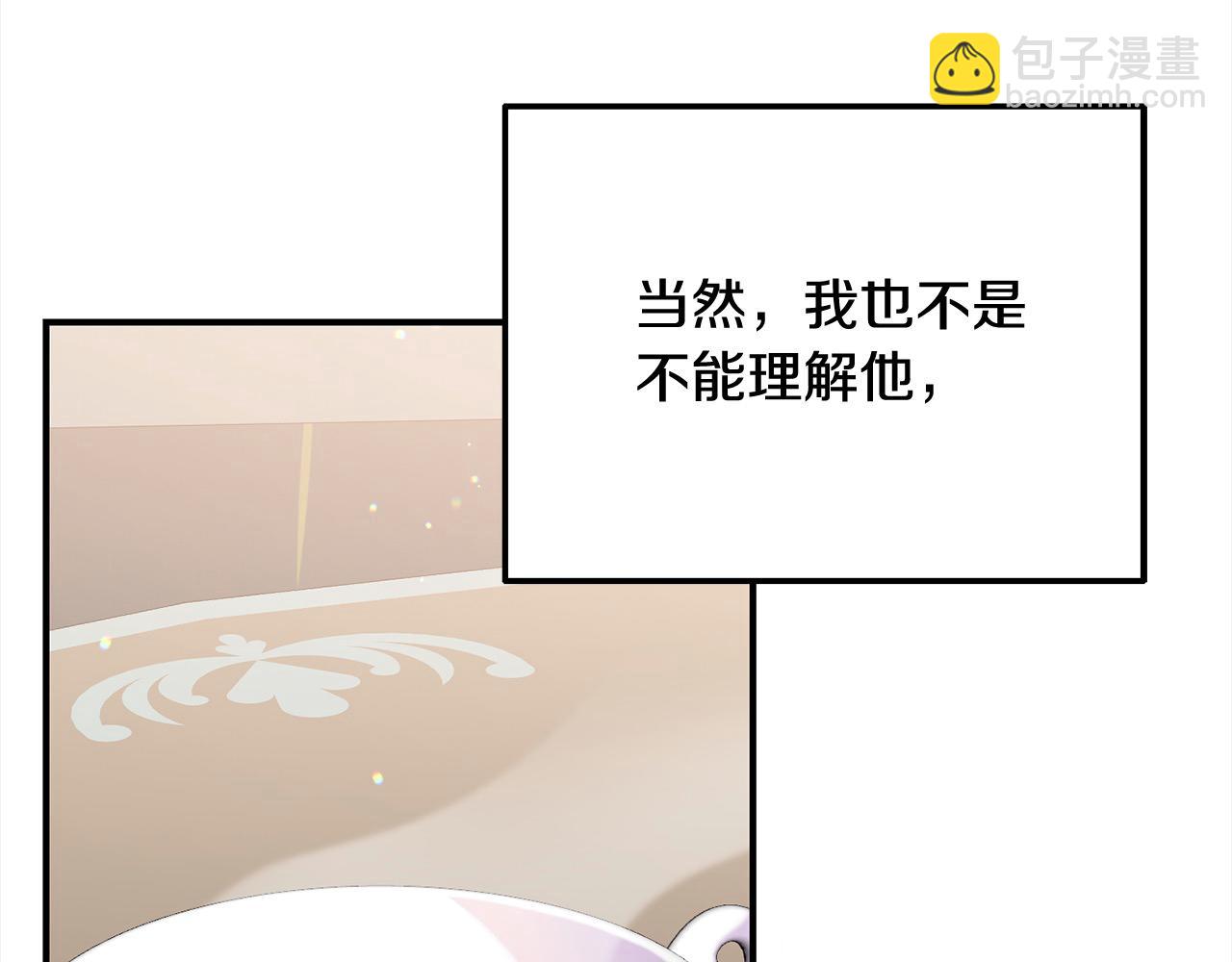 第33话 公主的秘密(1/5)-第33话