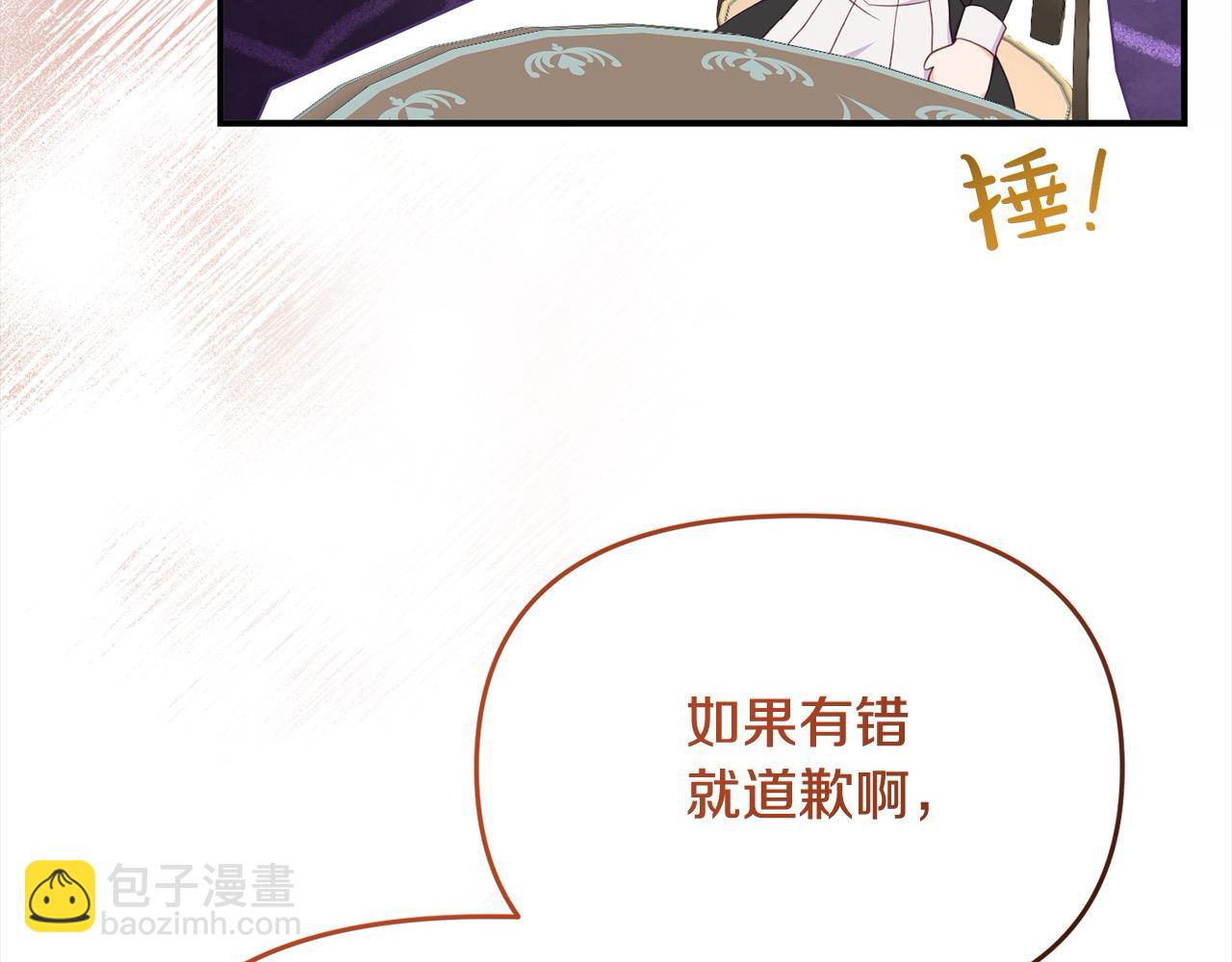 第33话 公主的秘密(1/5)-第33话
