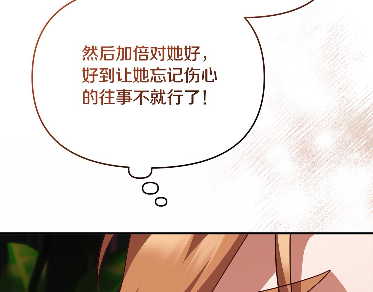 第33话 公主的秘密(1/5)-第33话