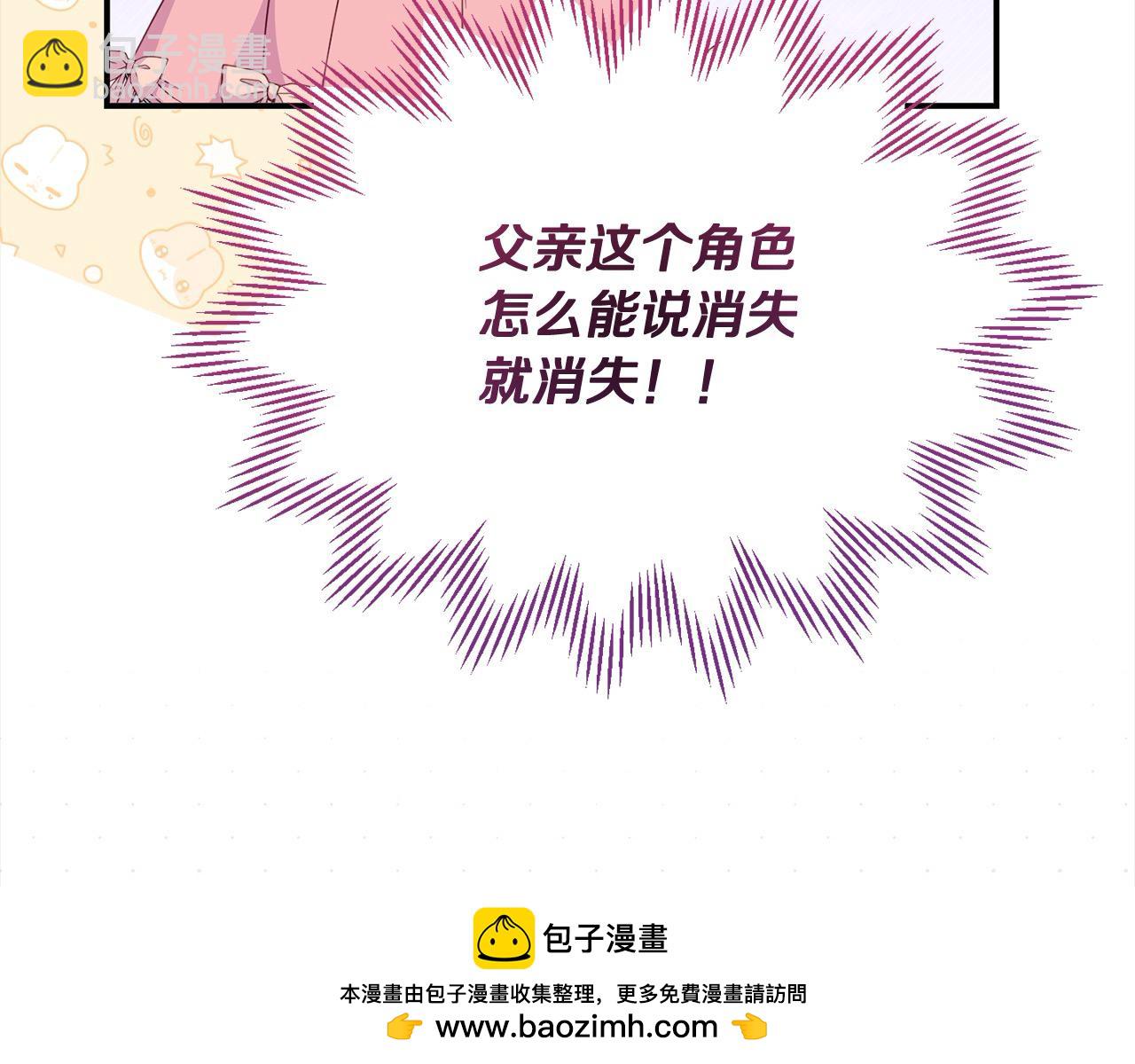 第33话 公主的秘密(1/5)-第33话