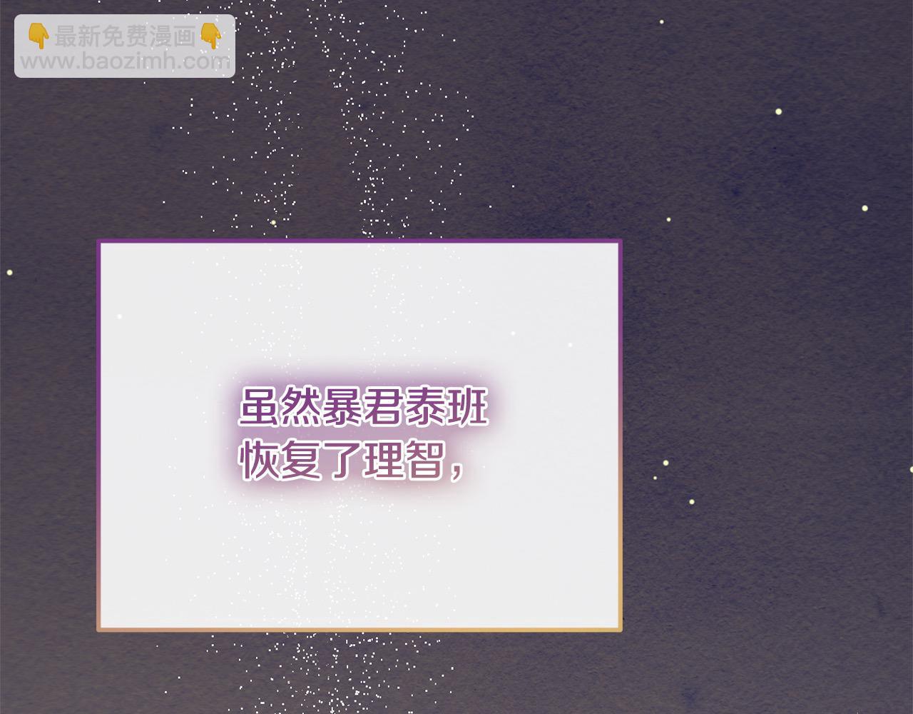 第33话 公主的秘密(1/5)-第33话