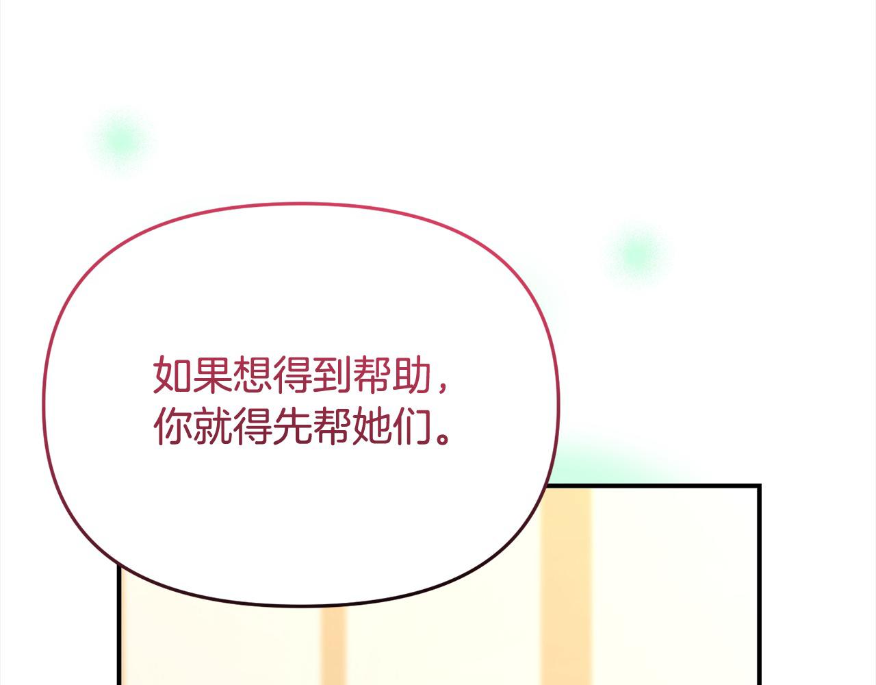 第39话 父女齐心！(1/4)-第39话