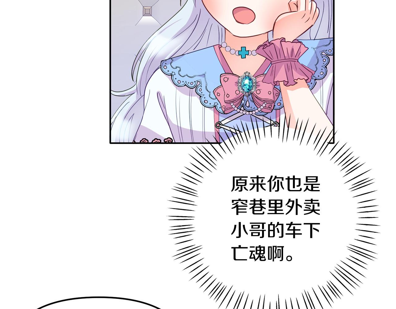第5话 大奸臣登场！(1/4)-第5话