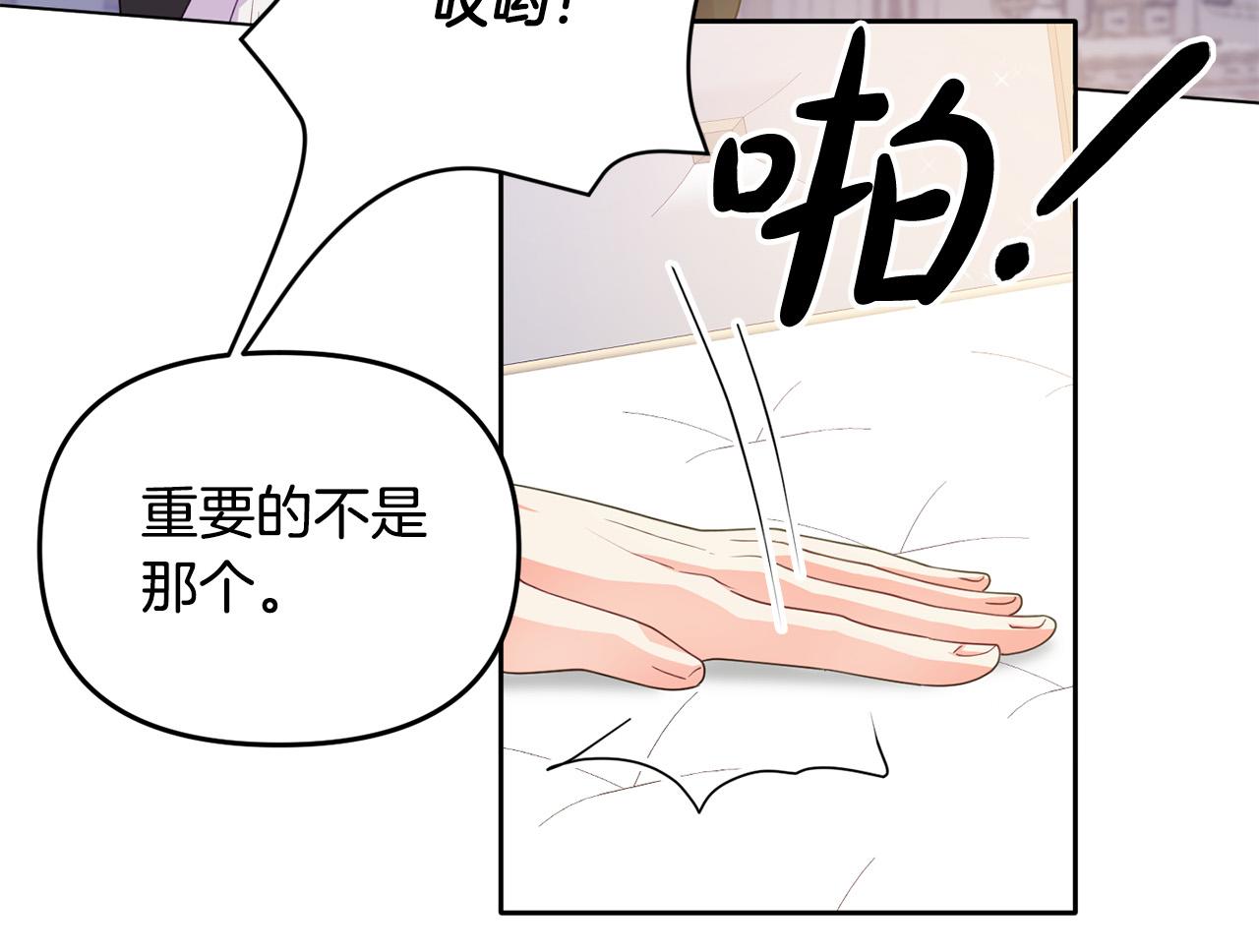 第5话 大奸臣登场！(1/4)-第5话
