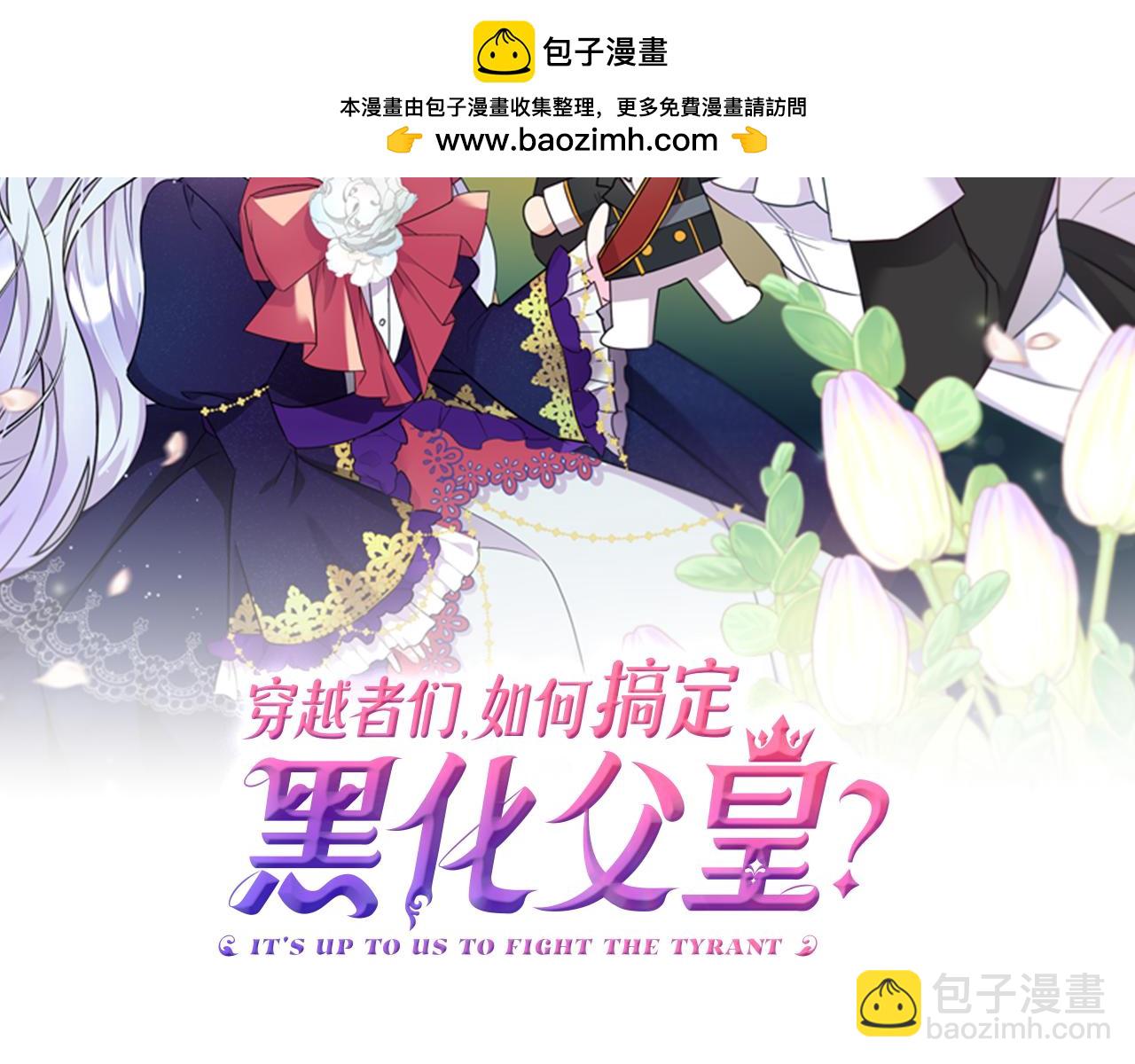 第5话 大奸臣登场！(1/4)-第5话