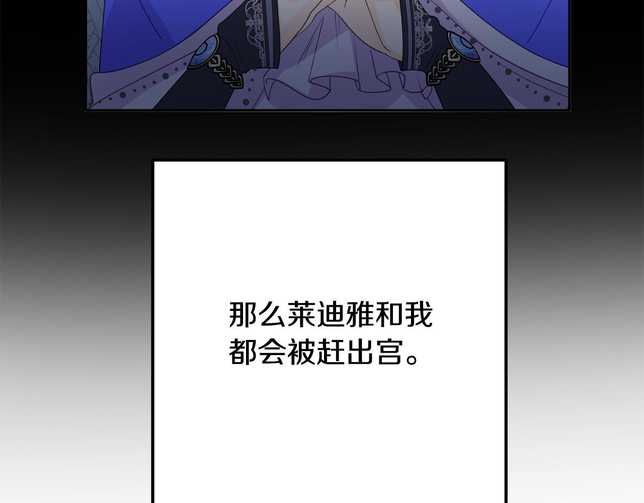 第5话 大奸臣登场！(1/4)-第5话