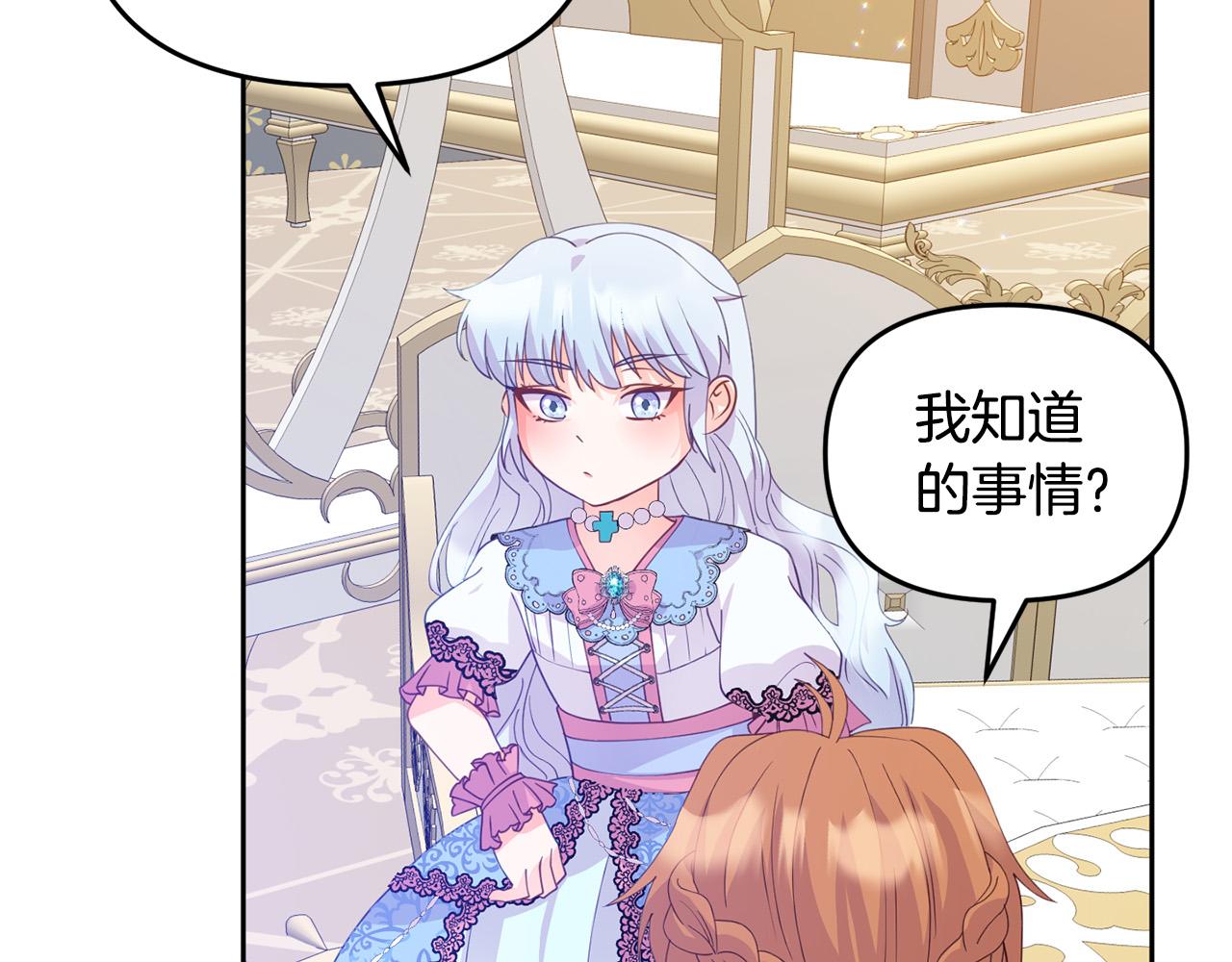 第5话 大奸臣登场！(1/4)-第5话