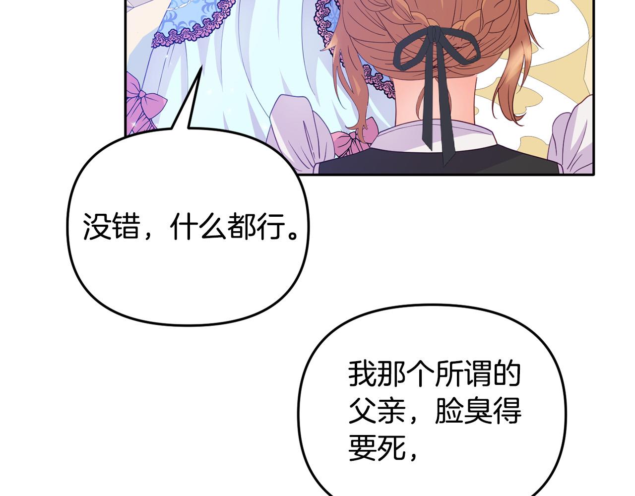 第5话 大奸臣登场！(1/4)-第5话