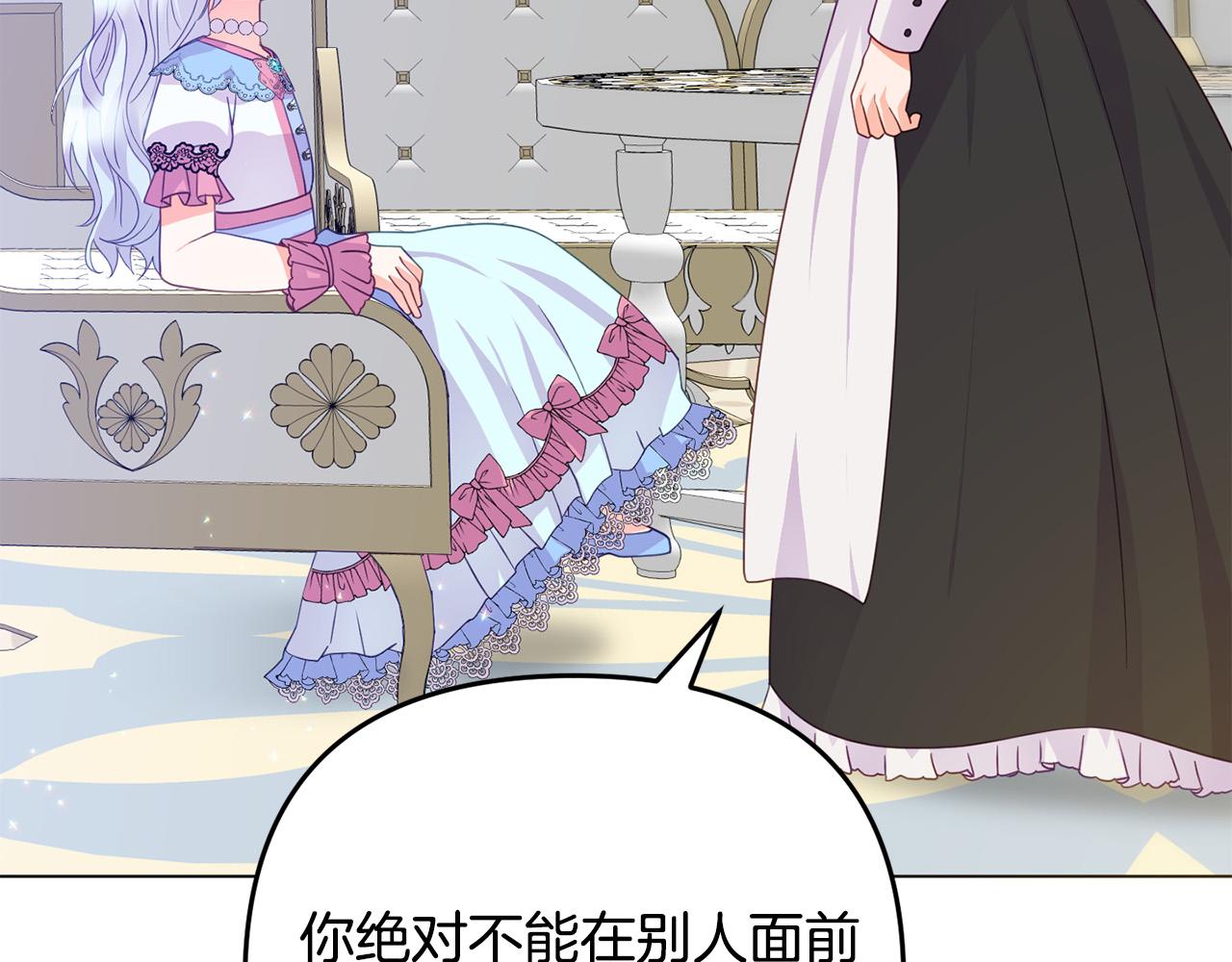 第5话 大奸臣登场！(1/4)-第5话