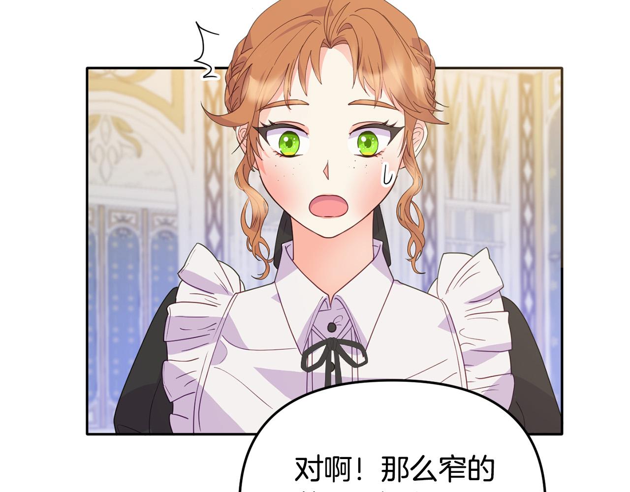 第5话 大奸臣登场！(1/4)-第5话