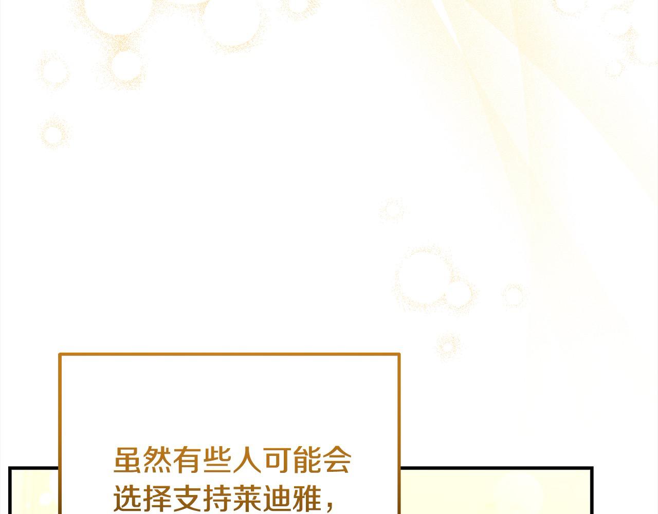 第40话 姜汁饼干(1/4)-第41话