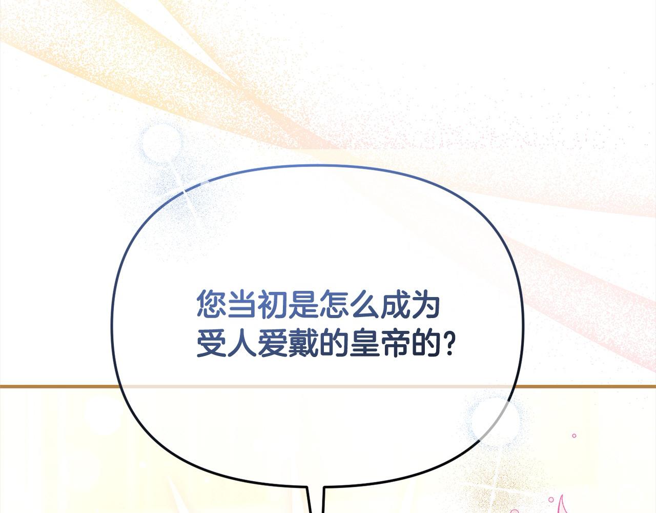 第40话 姜汁饼干(1/4)-第41话