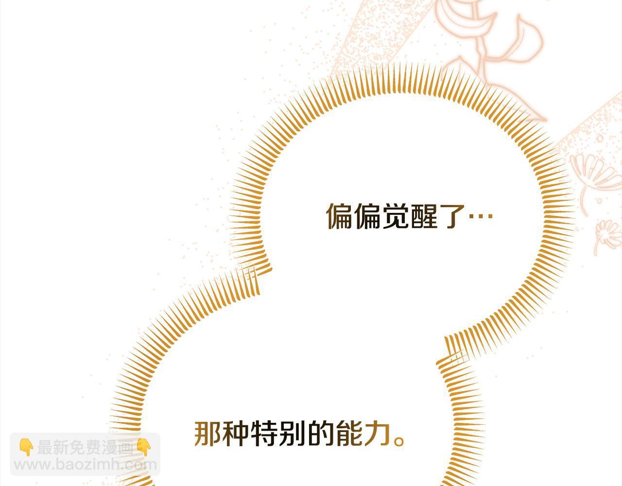 第42话 失控(1/5)-第43话