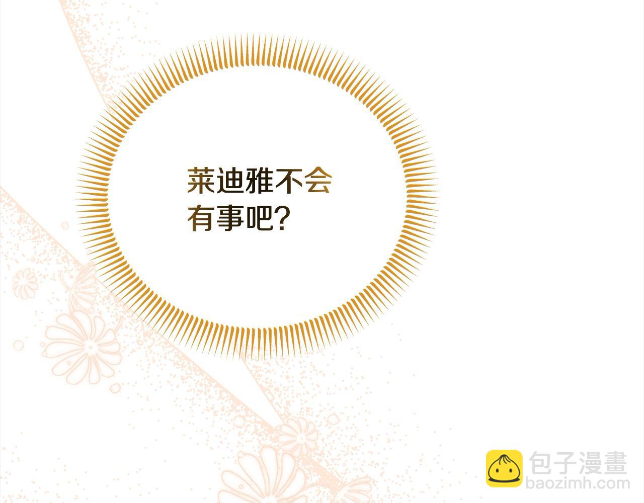 第42话 失控(1/5)-第43话