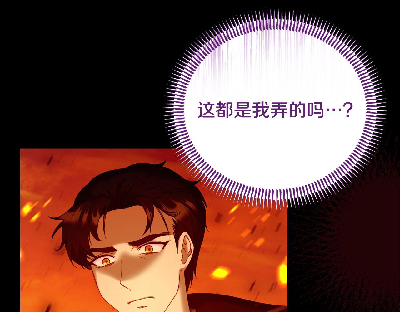 第49话 暴君的噩梦(1/5)-第49话