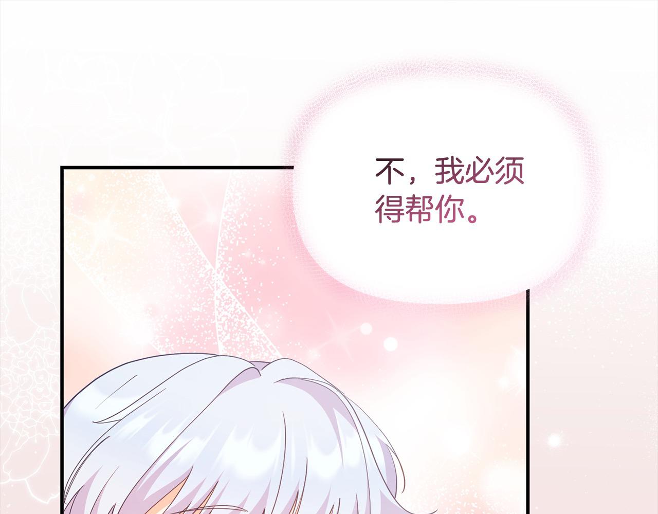 第55话 公主病情加重(1/5)-第55话