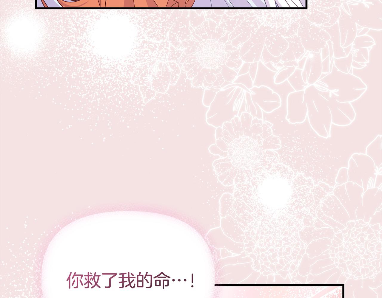 第55话 公主病情加重(1/5)-第55话
