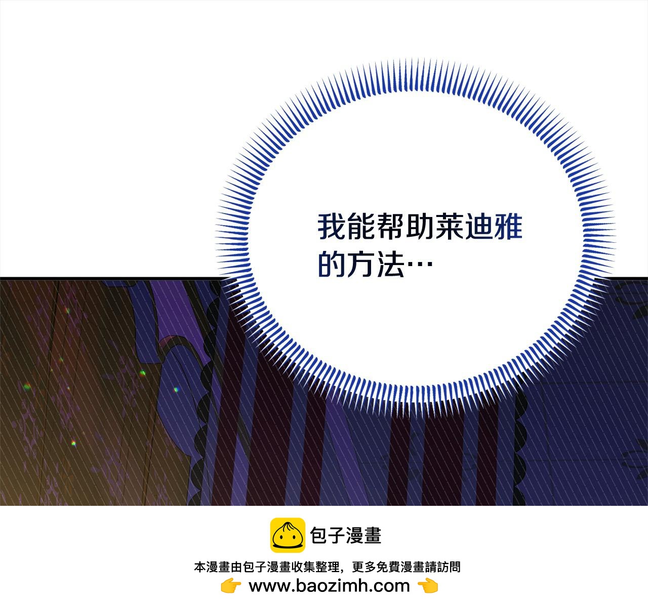 第55话 公主病情加重(1/5)-第55话