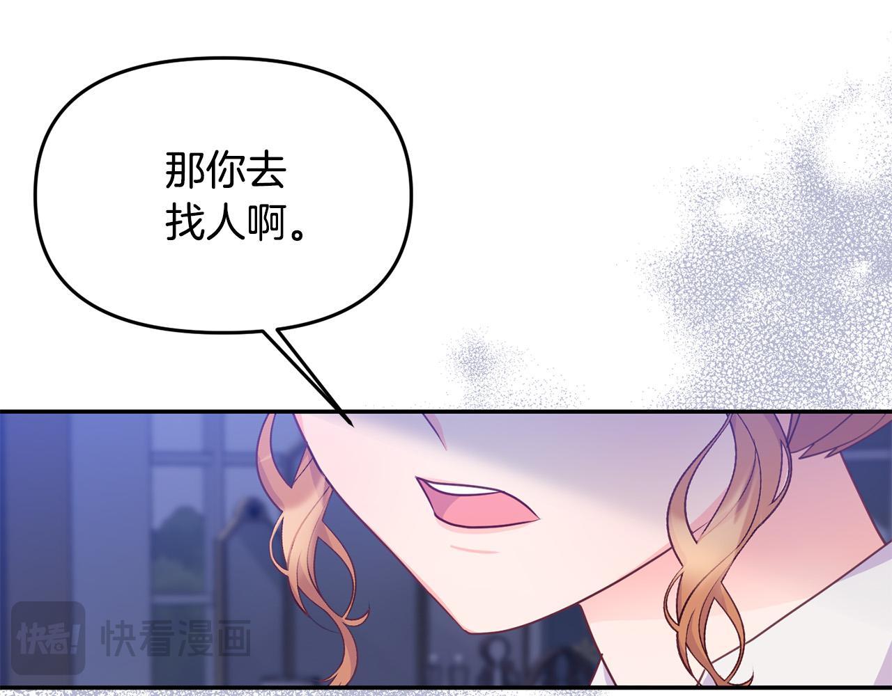 第7话 拟定计划(1/4)-第7话