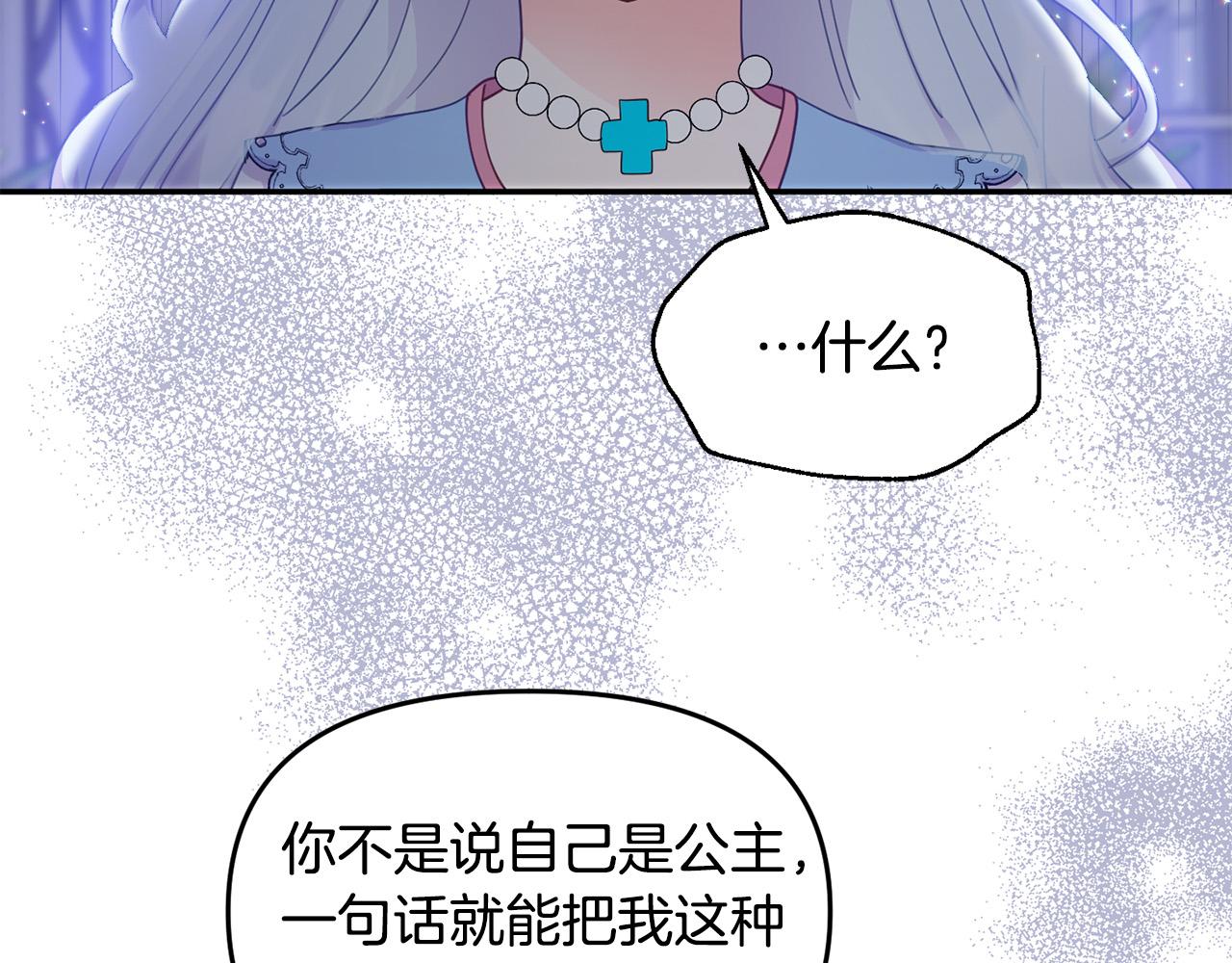 第7话 拟定计划(1/4)-第7话