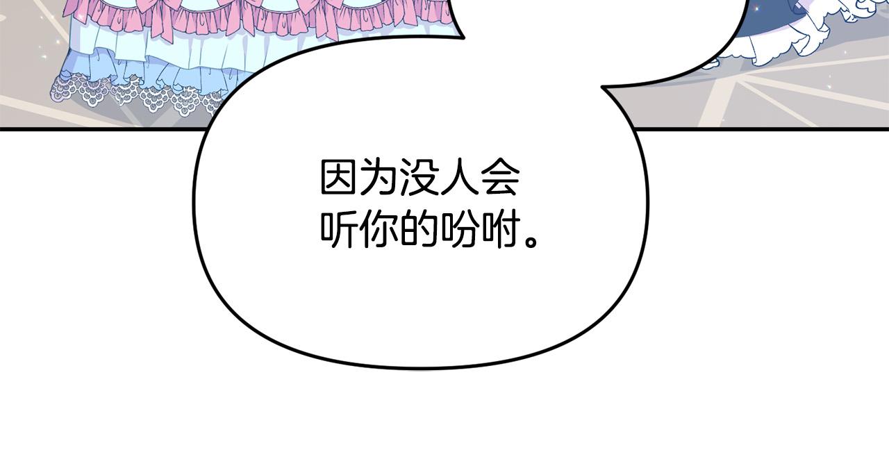 第7话 拟定计划(1/4)-第7话