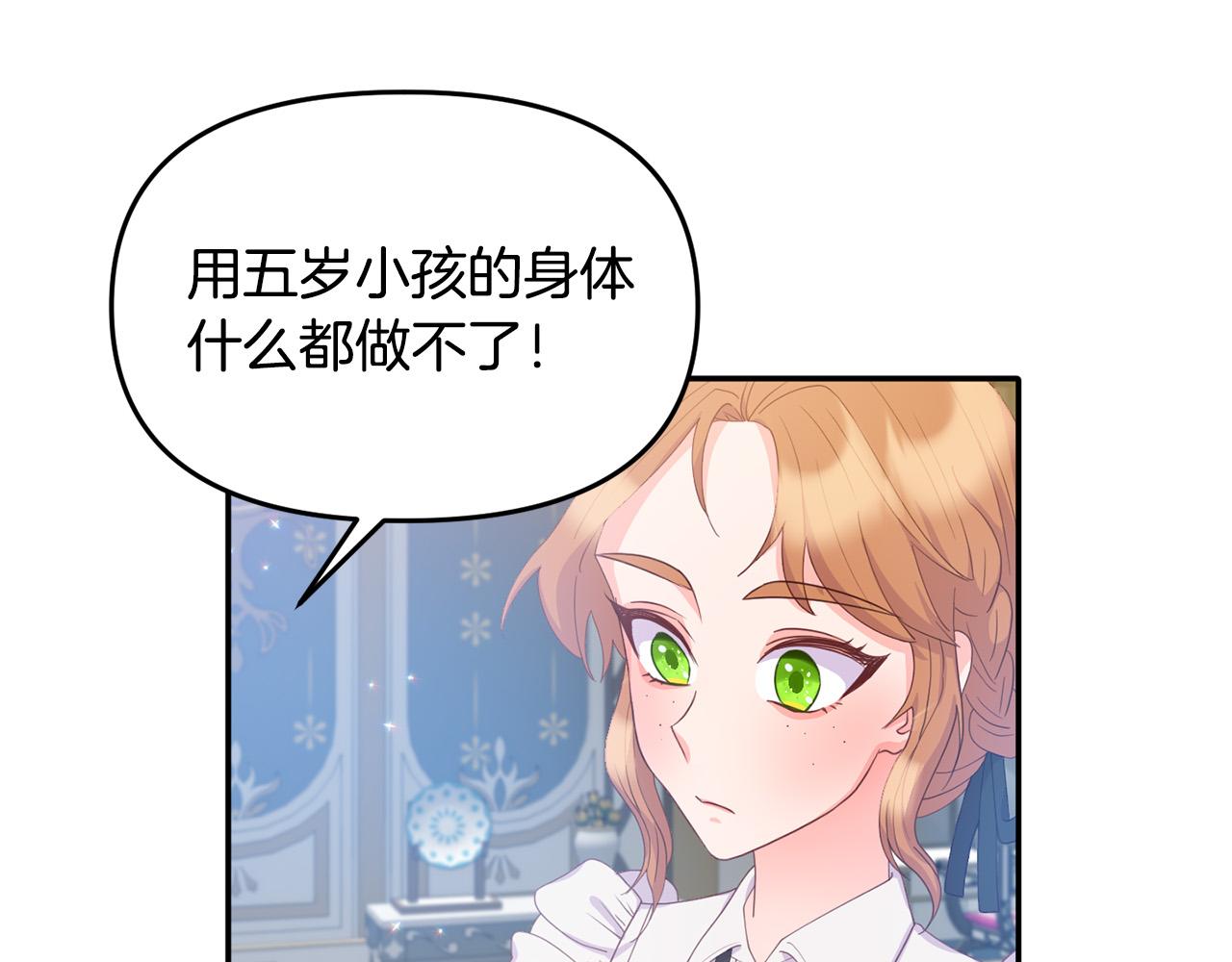 第7话 拟定计划(1/4)-第7话