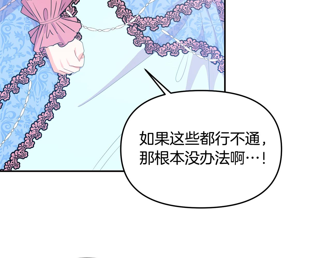 第7话 拟定计划(1/4)-第7话