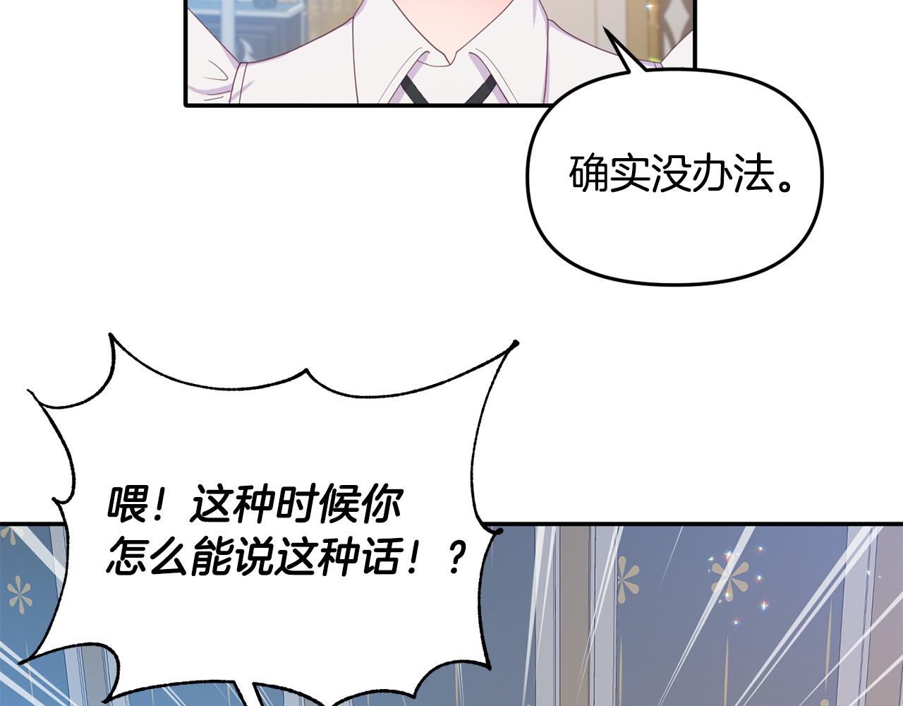 第7话 拟定计划(1/4)-第7话
