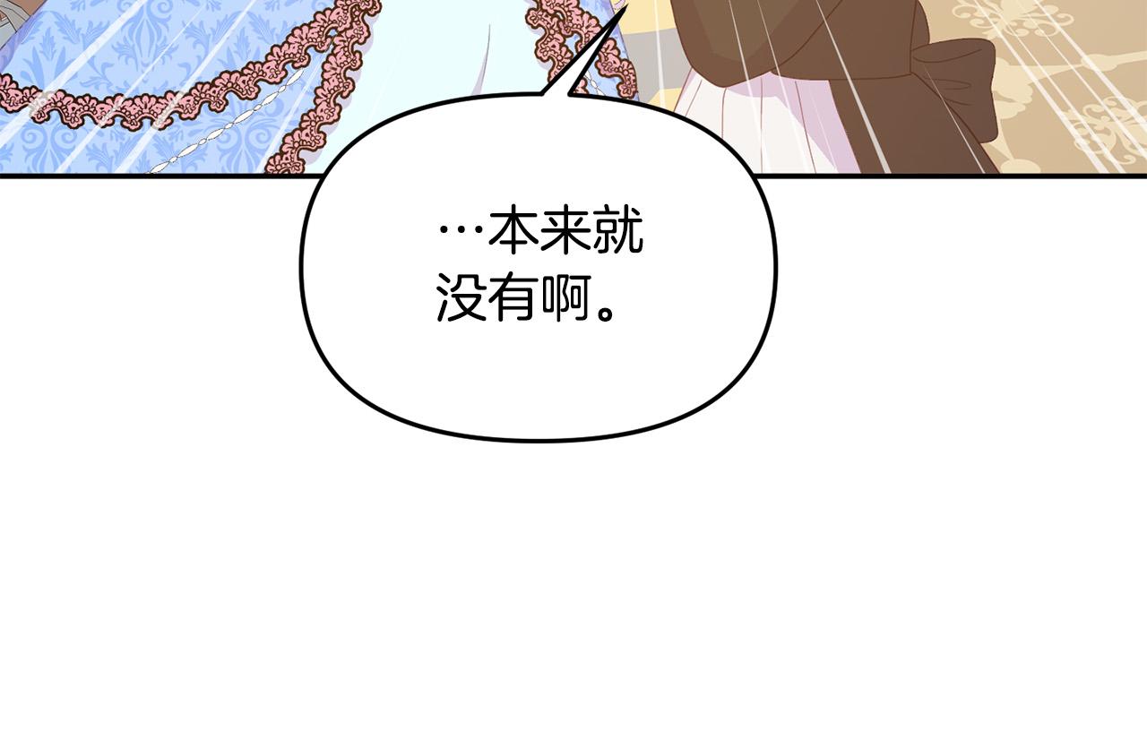第7话 拟定计划(1/4)-第7话