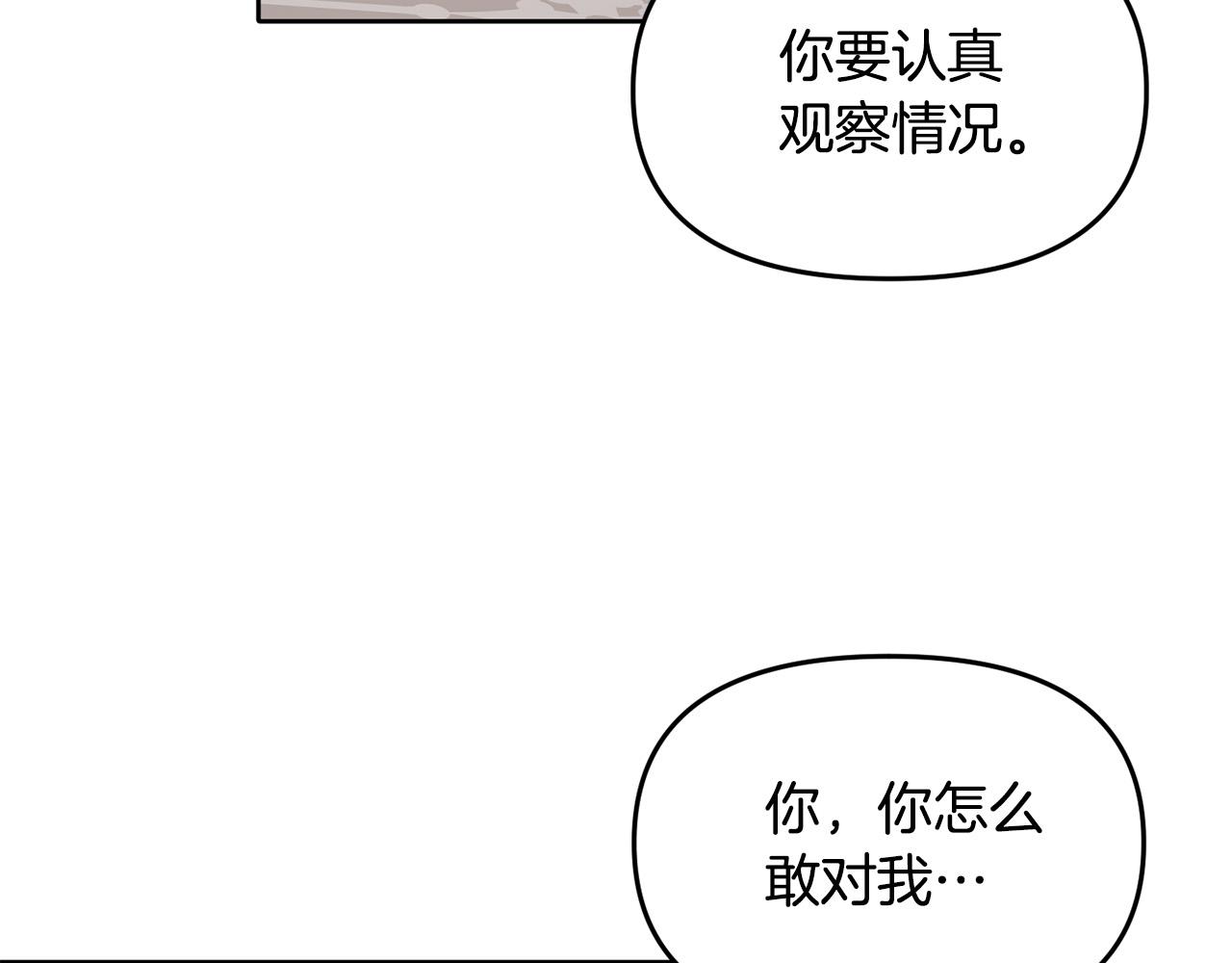 第7话 拟定计划(1/4)-第7话