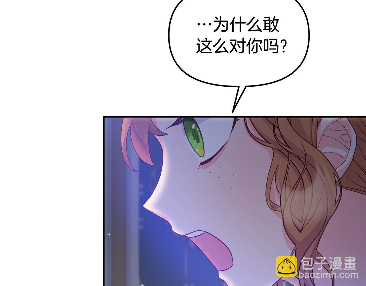 第7话 拟定计划(1/4)-第7话