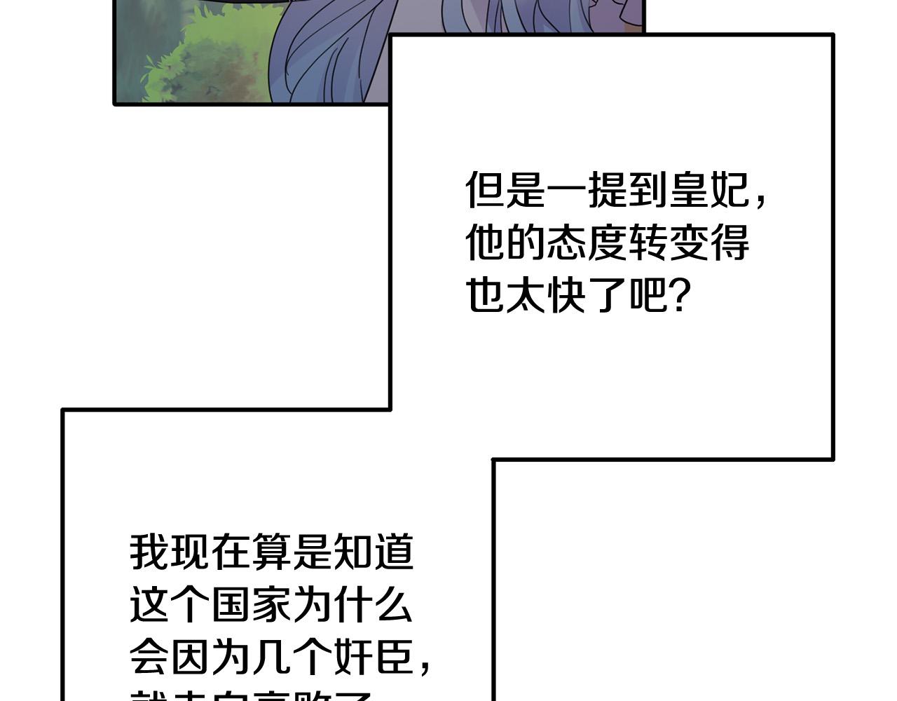 第9话 听见奈尔的声音(1/4)-第9话
